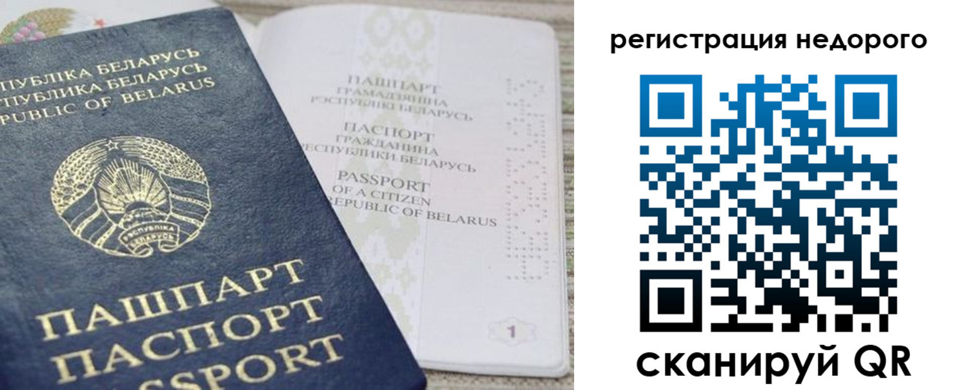 временная регистрация в Ржеве