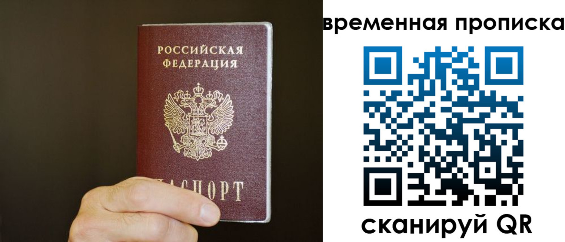 временная регистрация для всех в Ржеве