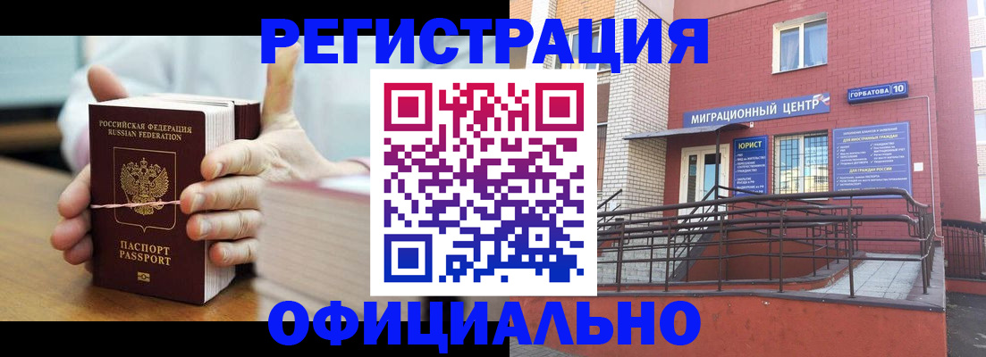 временная регистрация для школы в Ржеве