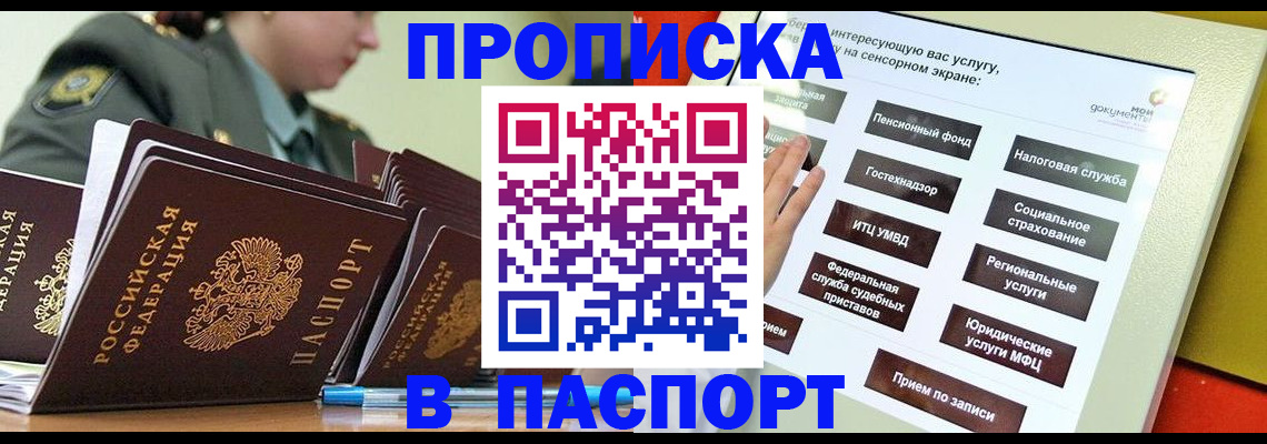 прописка регистрация в Ржеве