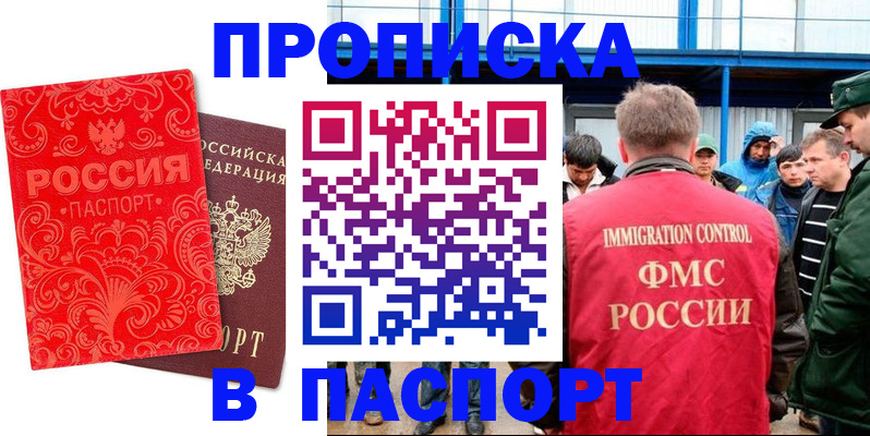 временная регистрация для всех в Ржеве