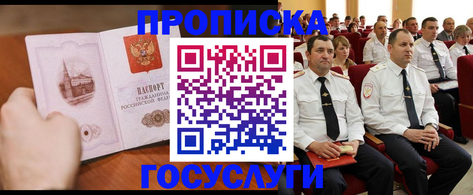 прописка паспорт в Ржеве
