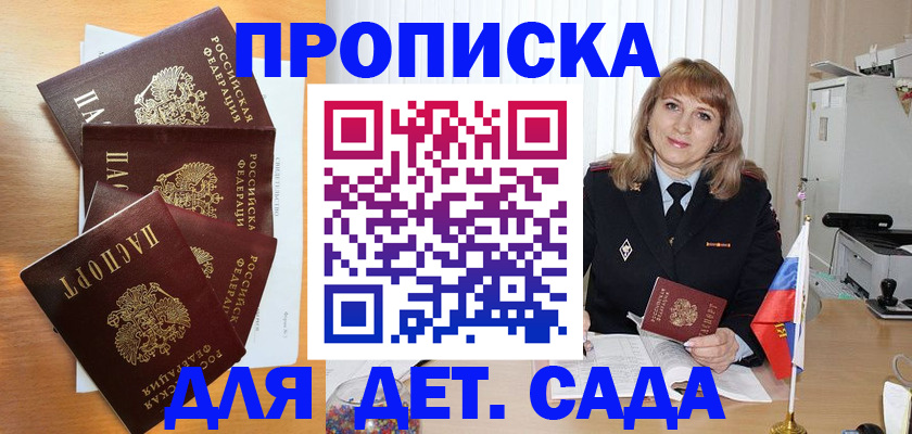 временная регистрация недорого в Ржеве