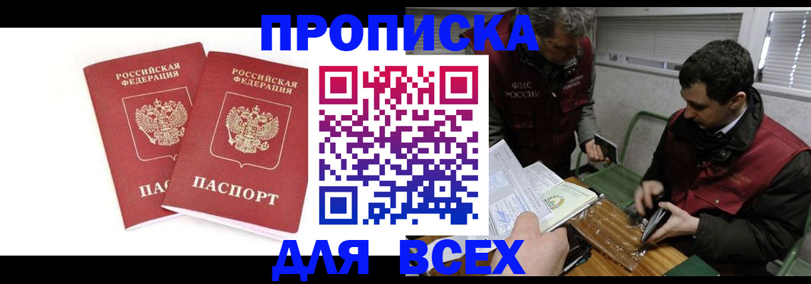 временная регистрация для всех в Ржеве