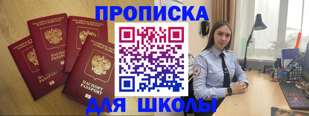 прописка штамп в Ржеве